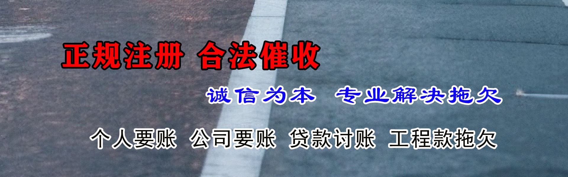 沭阳追债公司