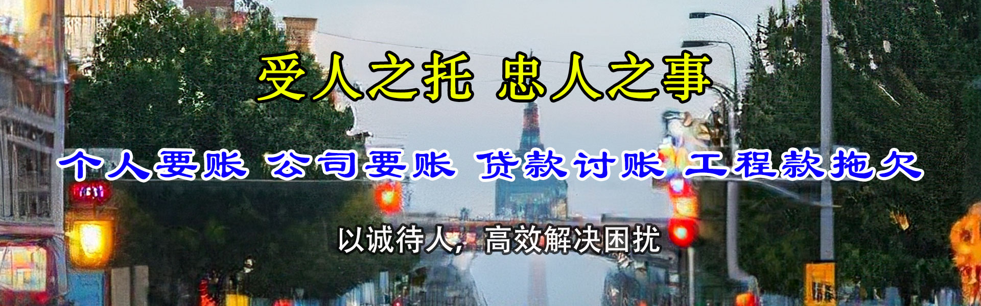 沭阳要债公司